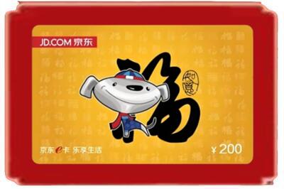 西安市临潼烟酒回收京东E卡.jpg